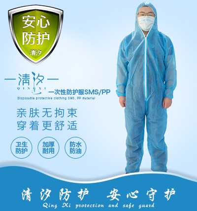 一次性防護服SMS、pp材質(zhì)