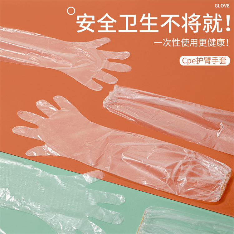 護(hù)臂長(zhǎng)手套